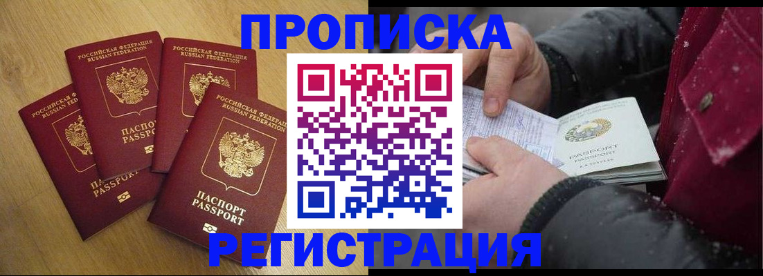 временная регистрация адрес в Коломне