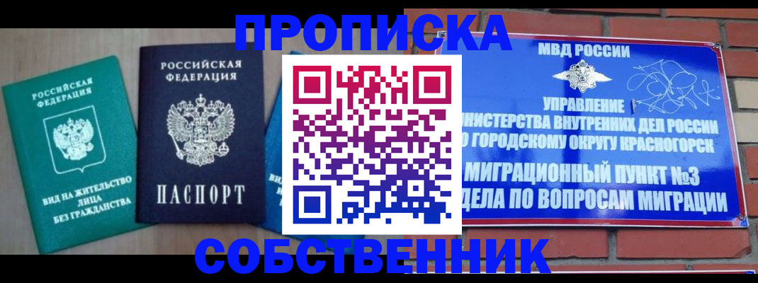 временная регистрация адрес в Коломне