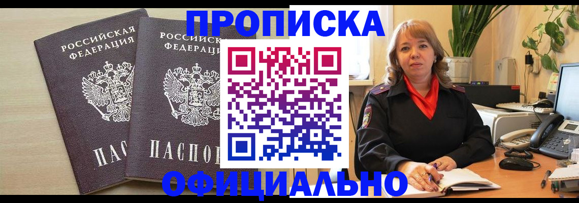 временная регистрация законно в Коломне