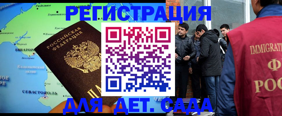 прописка ребенка в Коломне