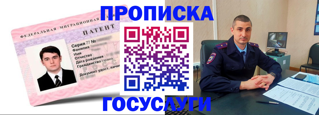 временная регистрация адрес в Коломне