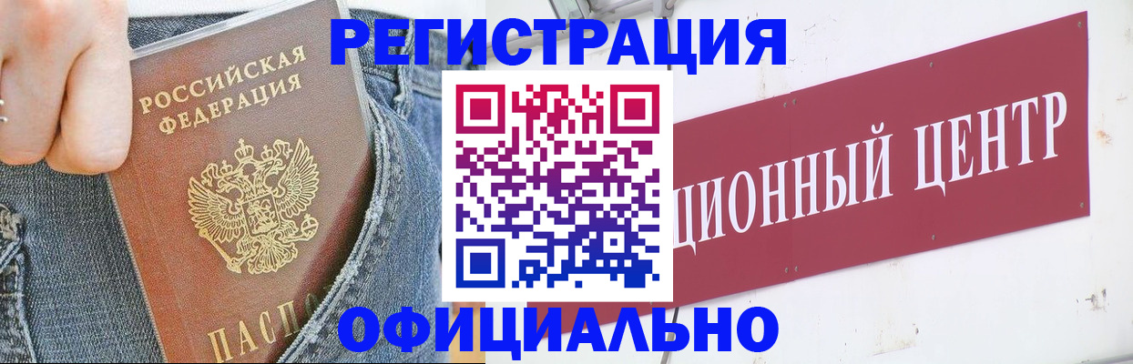 временная регистрация адрес в Коломне