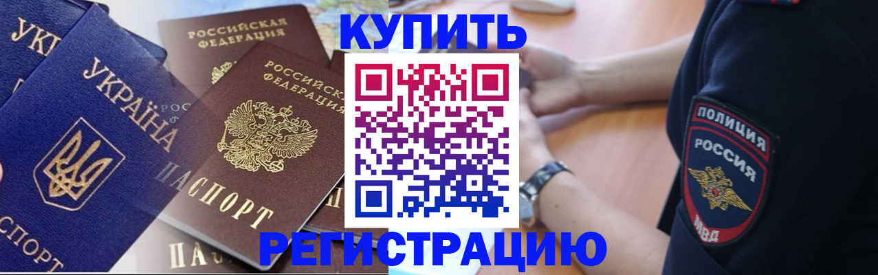временная регистрация поиск в Коломне