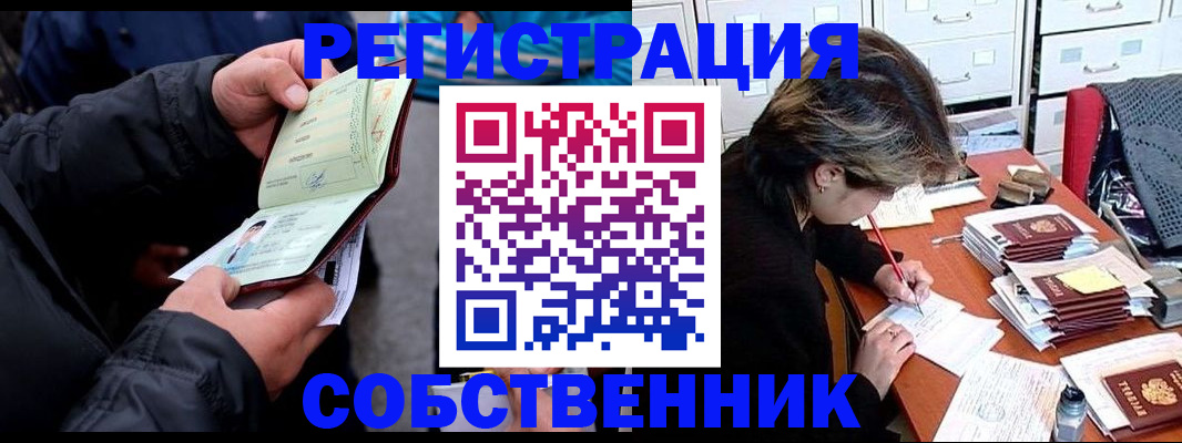 временная регистрация поиск в Коломне